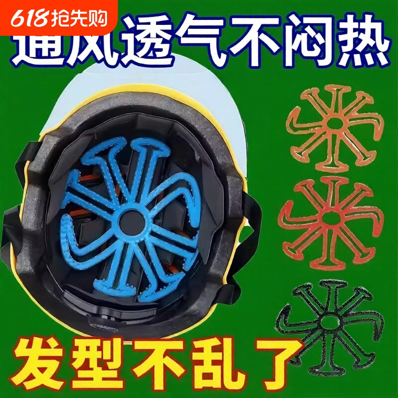 电动摩托车骑行头盔内衬垫不压头发神器通风透气防异味通用透气垫