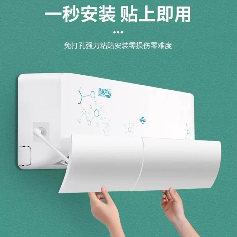 空调挡风板防直吹2025新款通用