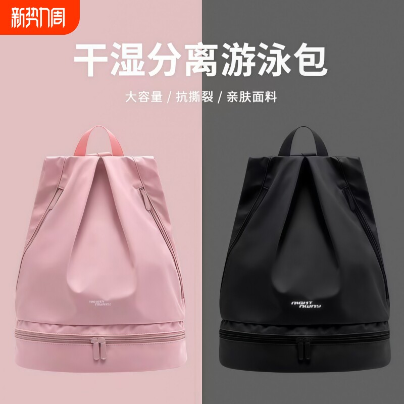 游泳包专用干湿分离防水袋收纳包健身洗漱双肩包护卫运动装备便携