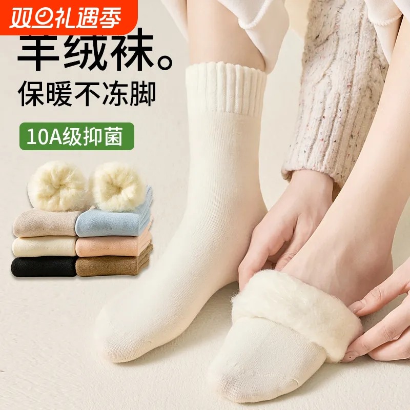 羊绒袜子女秋冬加绒加厚中筒袜雪地保暖居家月子袜睡眠地板长筒袜