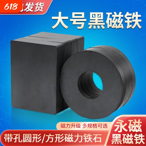 大号环形带孔强力磁铁