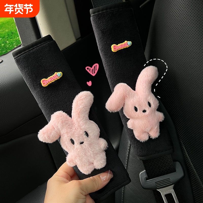 汽车安全带护肩套可爱垂耳兔车载保险套防勒脖车内饰创意玩偶冬季,汽车用品/电子/清洗/改装,手刹套/档把套/套饰套装,淘宝优惠券,粉丝福利购,淘宝优惠卷