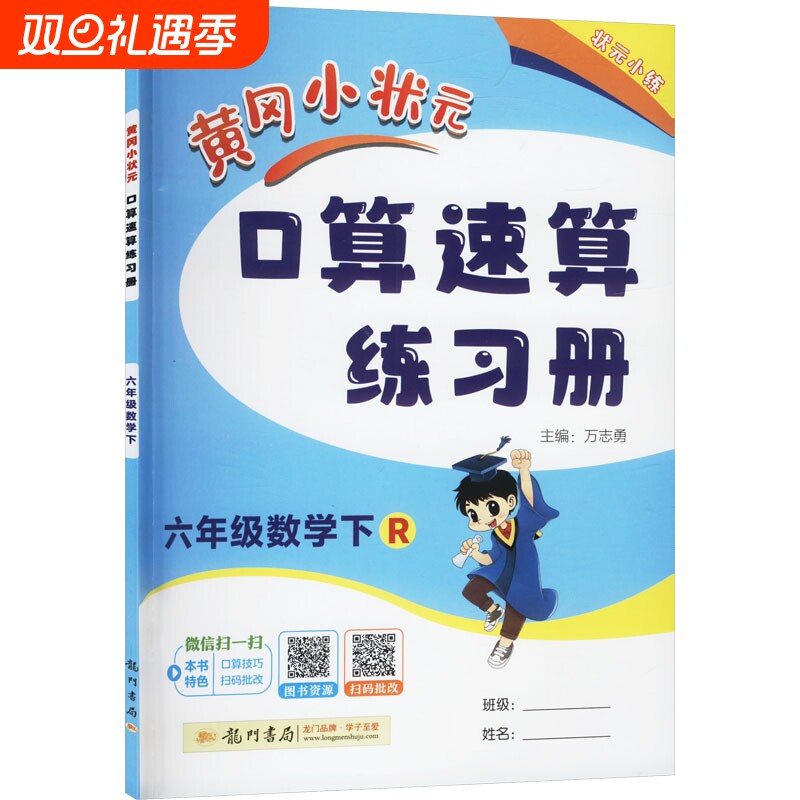 新华书店正版 小学数学单元测试 文轩网