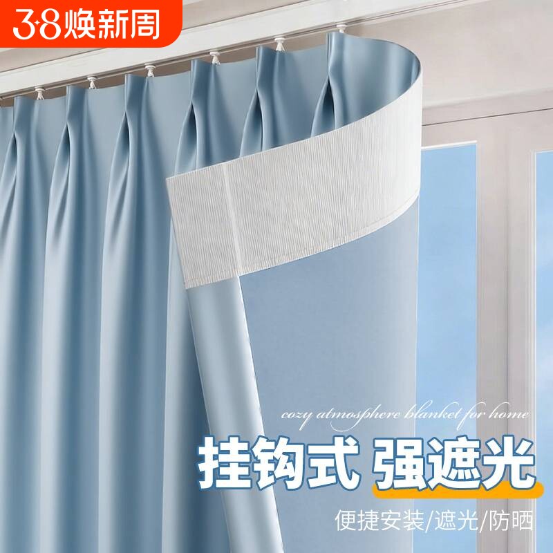 窗帘家用卧室遮挡帘挂钩轨道式落地帘2025遮光客厅透光高级儿童房
