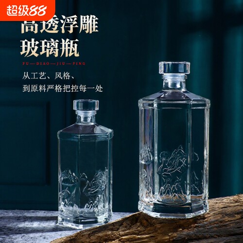 玻璃密封空酒瓶|超1000次加购