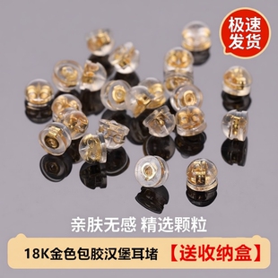 硅胶耳堵后塞防掉18k金耳钉塞子超紧防过敏神器超细圆形汉堡黄金