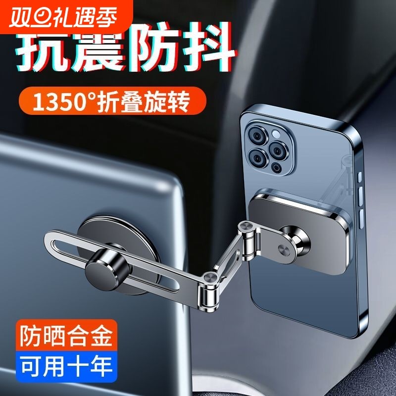 车载手机支架磁吸式电脑支架特斯拉比亚迪小鹏悬浮屏大屏导航专用