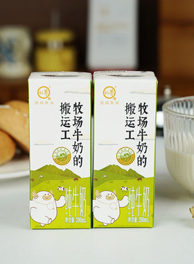 认养牧场牛奶的搬运工牛奶200ml*10盒优质营养儿童成人学生早餐