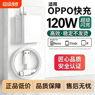 OPPO原装充电线正品闪充数据线Findx3x9x8手机K10reno6/5/4/7/se/8/9/10/11pro+K7k11x快充R17原厂5g充电器线