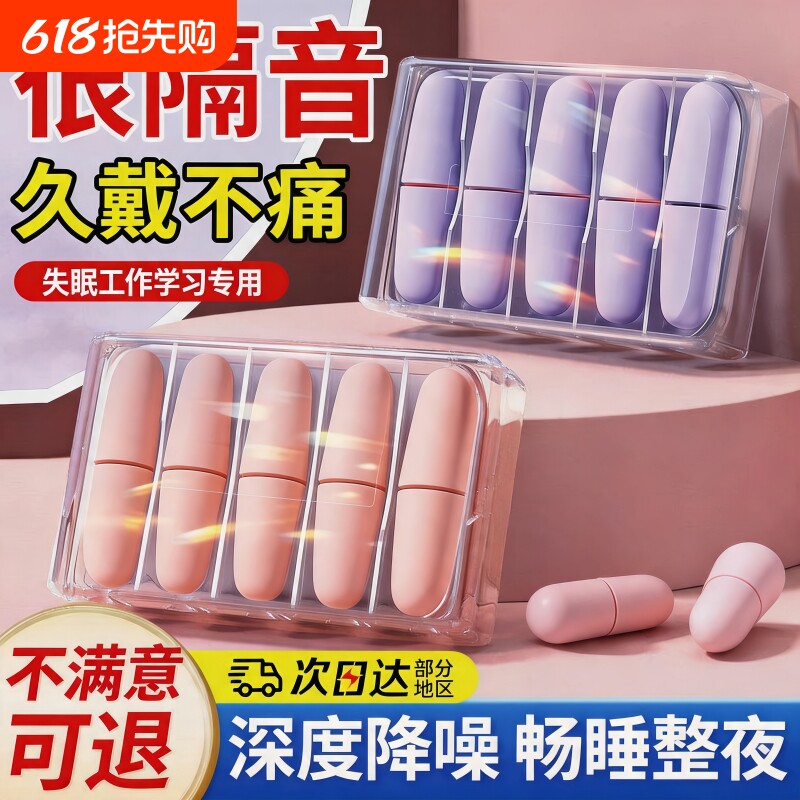 耳塞睡眠专用耳朵超级隔音学习晚上睡觉神器降噪声静音打呼噜防吵