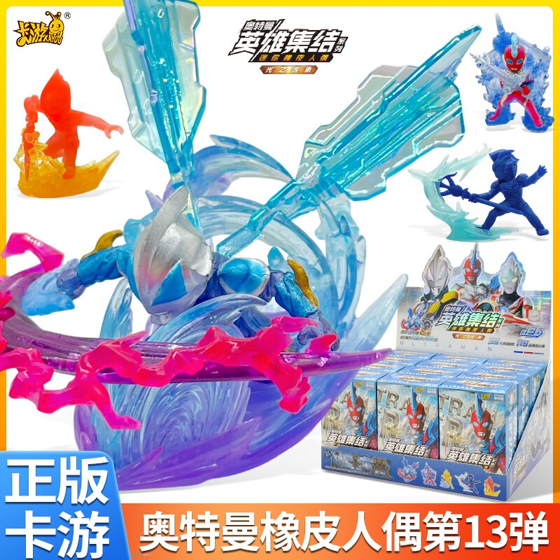 卡游奥特曼橡皮擦人偶第13弹盲盒特殊隐藏捷德迷你XP卡牌男孩玩具