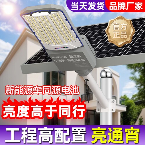 新农村大功率防水超亮庭院照明市政工程款户外led庭院太阳能路灯