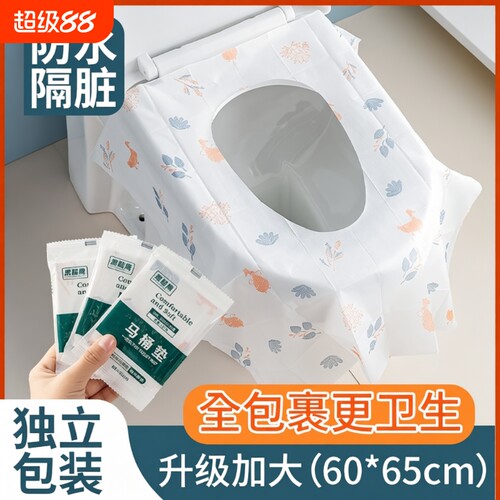 一次性马桶坐垫|超4000次加购