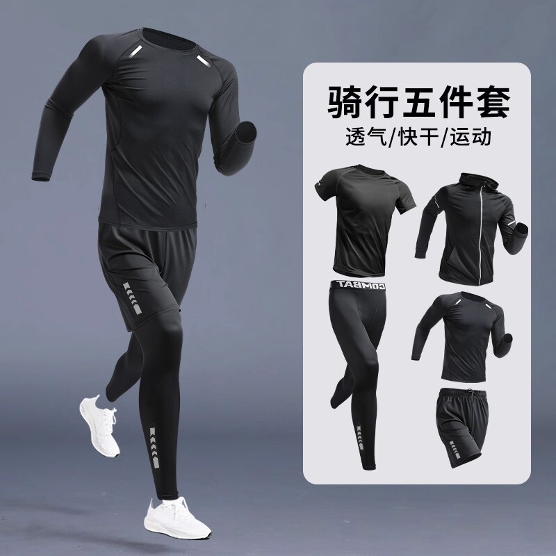 骑行服男山地公路自行车运动套装跑步速干衣装备秋冬长裤健身衣服