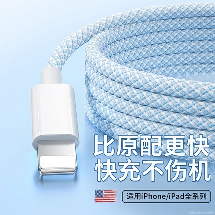 睿洛充电线适用于苹果14数据线iphone11快充6s手机8plus加长2米7p器12pro闪充13短ipad冲电平板max单编织接口