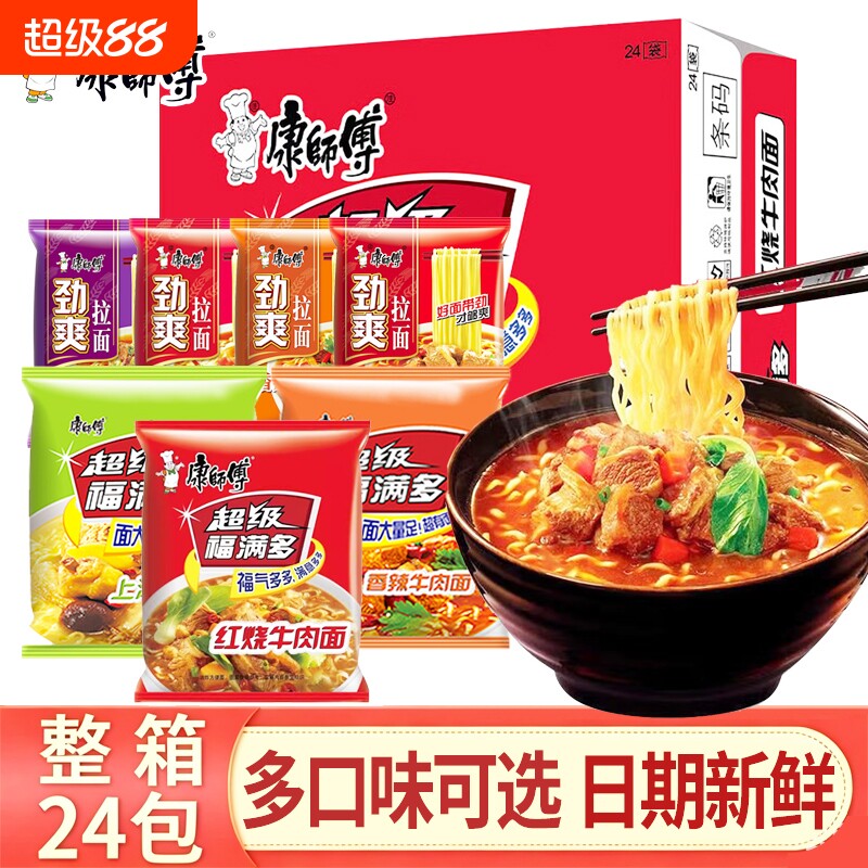 康师傅红烧牛肉面泡面速食方便面图片