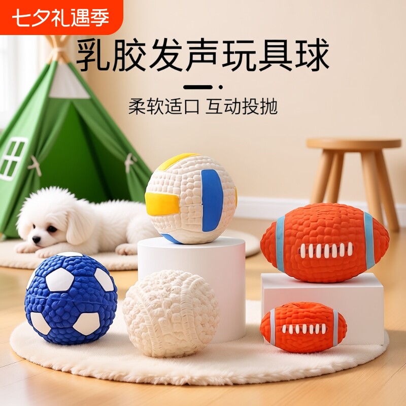 狗狗玩具解闷神器小狗发声球耐咬磨牙金毛大型犬宠物用品足球花生