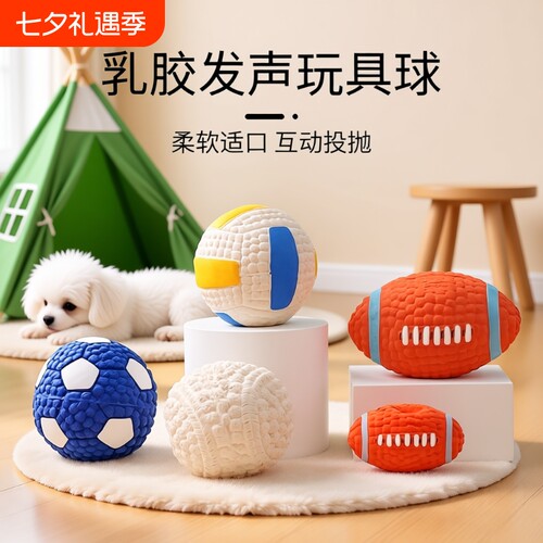 狗狗发声磨牙球耐咬解闷神器