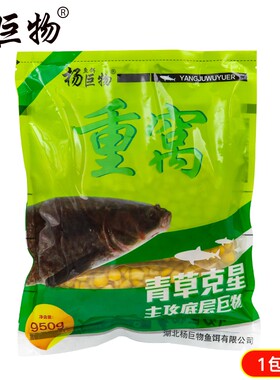 杨巨物重窝玉米垂钓钓鱼专用鱼饵