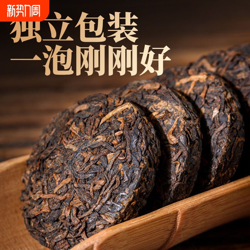 冰岛普洱茶熟茶古树茶陈香云南醇香清甜茶饼小饼口粮茶批发小沱茶