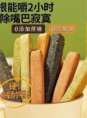 低脂全麦小钢筋棒代餐饱腹饼干巨硬解馋磨牙棒零食品抗饿抹茶整箱