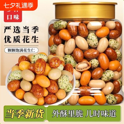 多彩豆日本豆鱼皮花生米500g罐装脆皮80后怀旧休闲小吃零食好吃