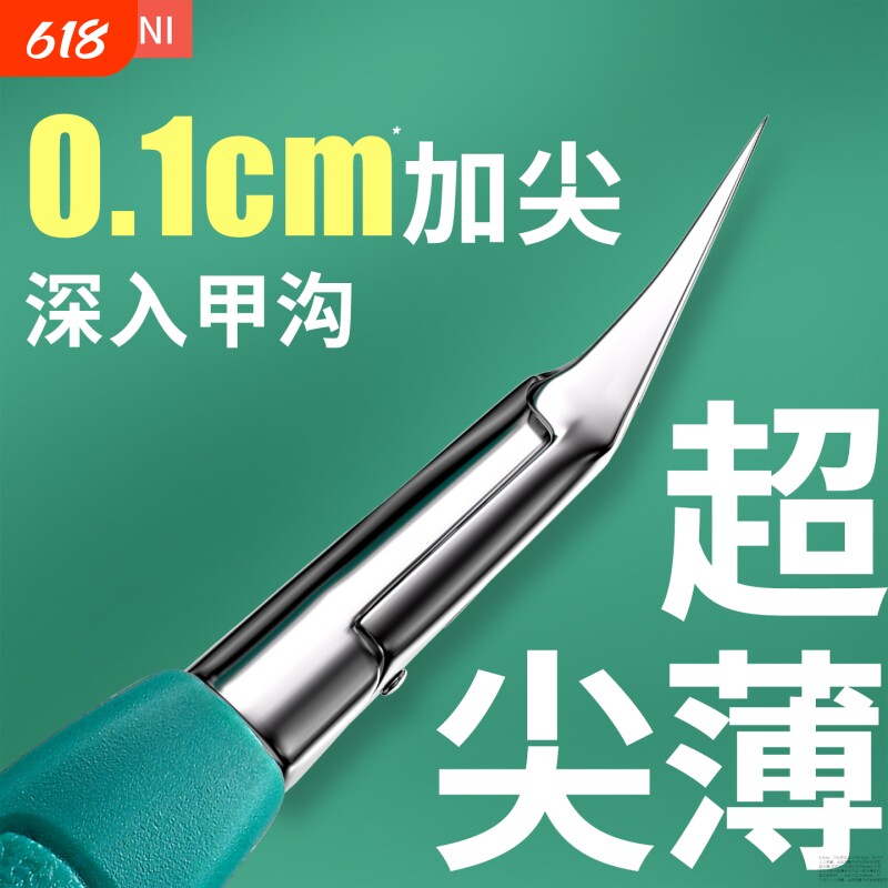 甲沟专用指甲刀鹰嘴钳单个嵌卷长肉里修脚灰趾剪家用神器炎专工具
