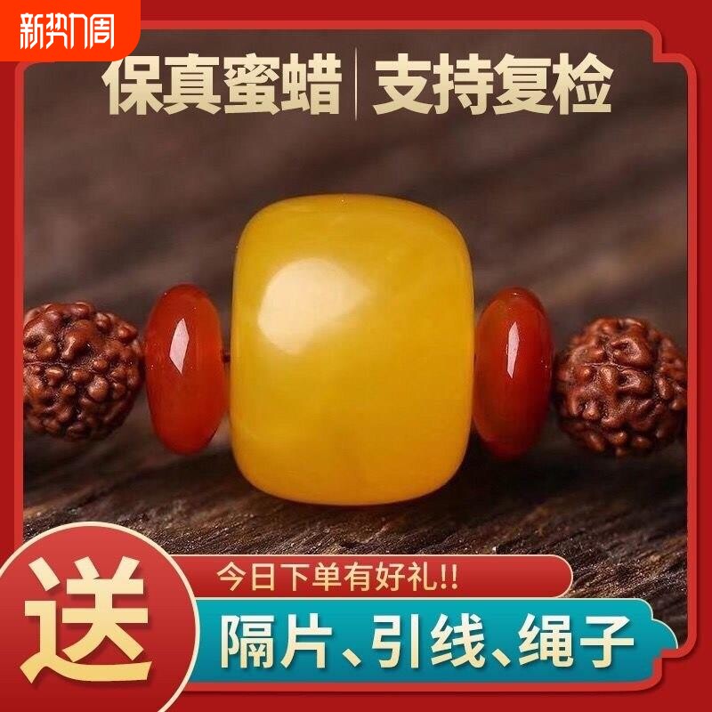 蜜蜡墩子鸡油黄扣子琥珀车轮珠俄料白花蜜星月菩提金刚配件配珠