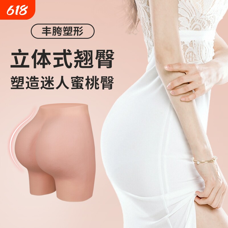 艺容丰胯提臀假阴裤男女无痕假屁股垫蜜桃臀翘臀神器穿戴手套穿衣