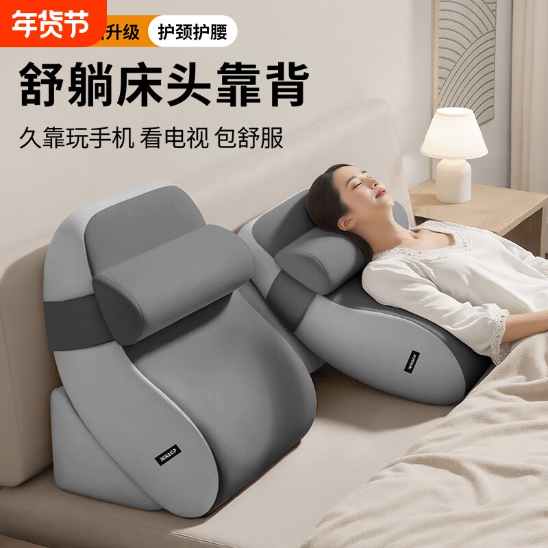 尼拉床上靠背枕床头靠垫睡觉玩手机半躺神器护腰靠背垫护颈大靠枕