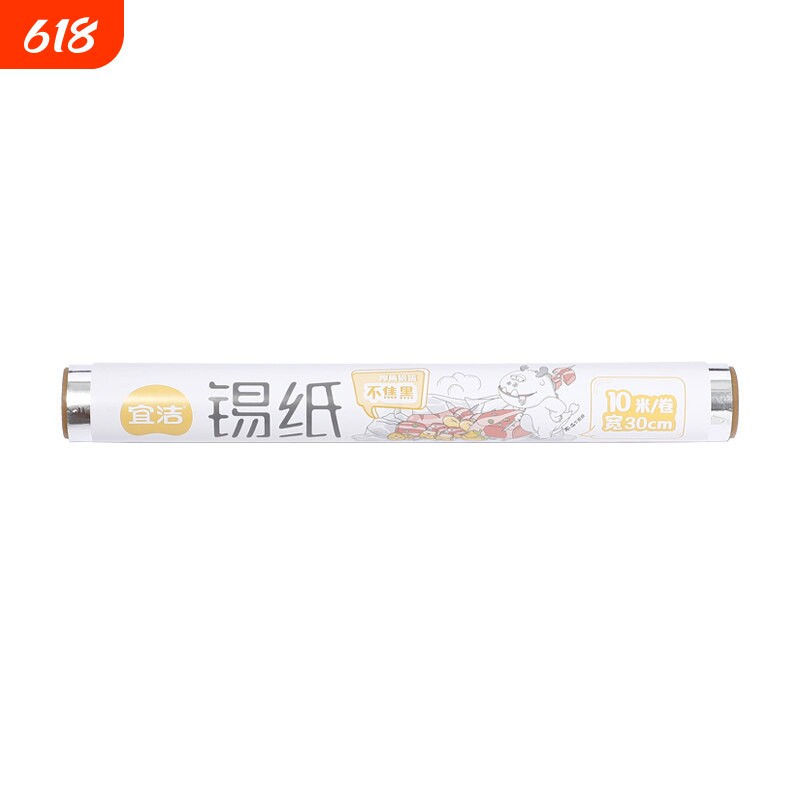 宜洁锡纸9686铝箔纸烤箱烧烤纸烤盘纸烤肉烤鱼纸烘焙用 30cm*10米