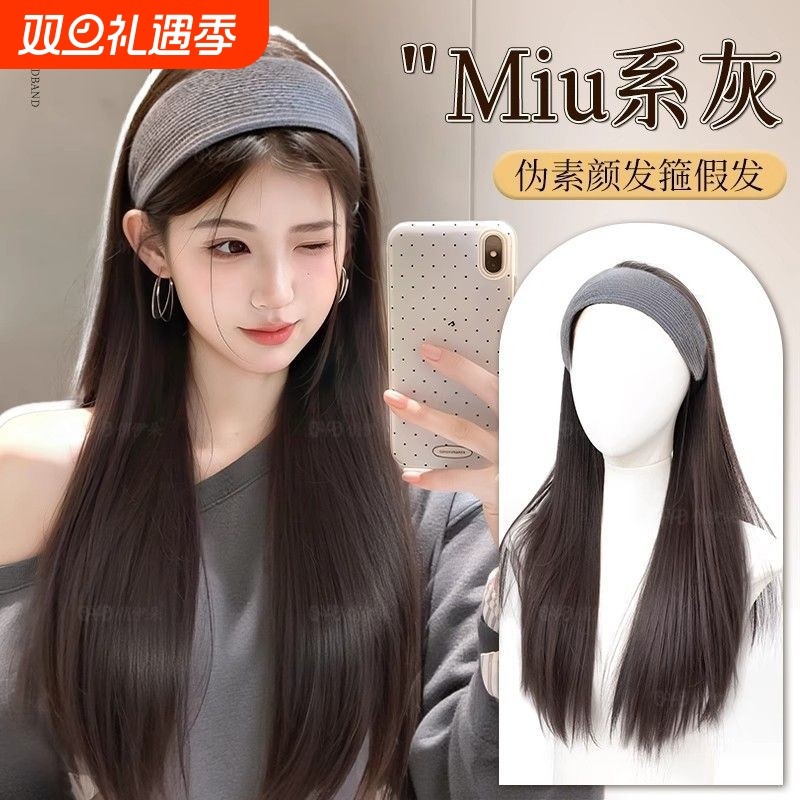 发箍假发片一体女易梦玲同款长直发自然增高颅顶仿真发假发半头套