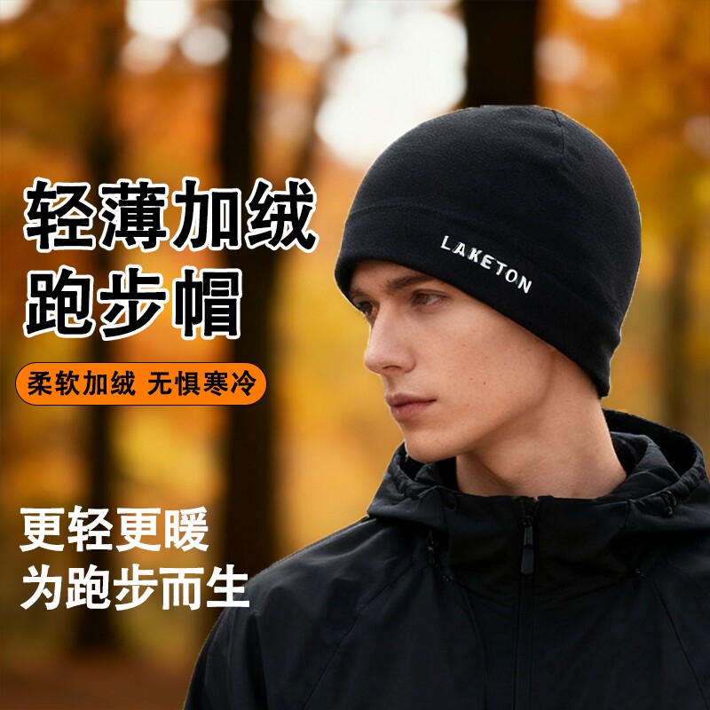 帽子秋冬跑步防风保暖帽男女户外骑行运动帽速干透气护耳抓绒帽