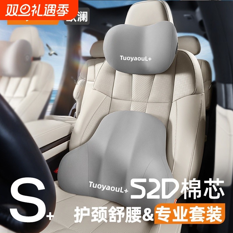欧澜汽车头枕车用靠枕颈枕靠垫车内座椅车枕头腰垫护腰护颈枕腰靠