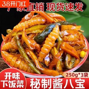 山东酱八宝酱菜八宝菜什锦菜黄瓜萝卜下饭菜速食菜小咸菜香辣酱瓜