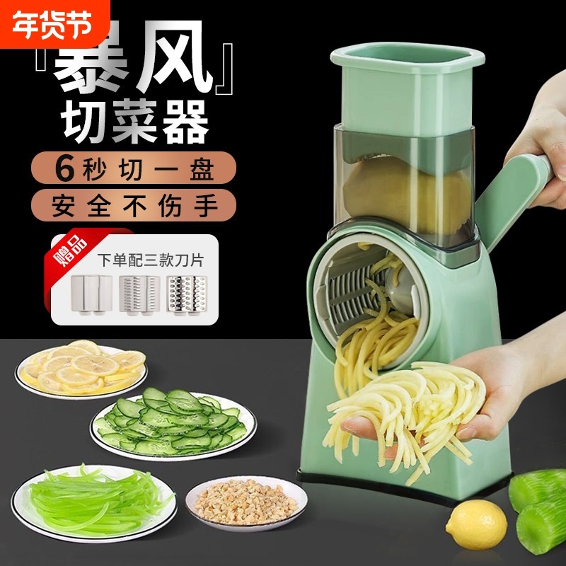 多功能暴风切菜神器切菜器厨房插土豆丝擦丝切肉刨丝器切片器切丝,厨房/烹饪用具,多功能切菜器,淘宝优惠券,粉丝福利购,淘宝优惠卷