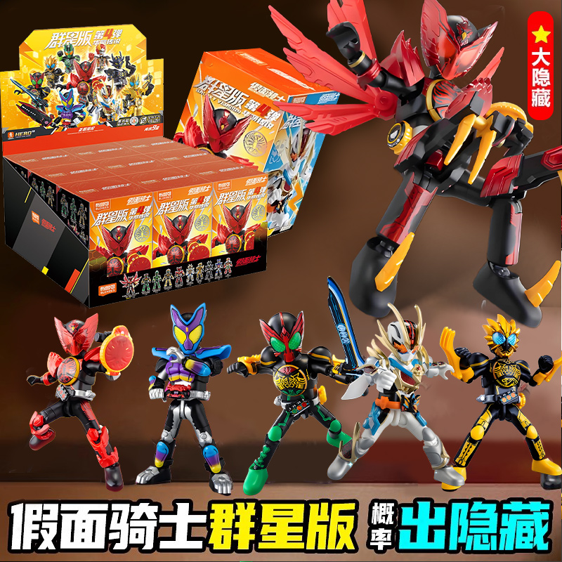 布鲁可积木人假面骑士第四弹布鲁克群星版4代盲盒玩具手办3新品