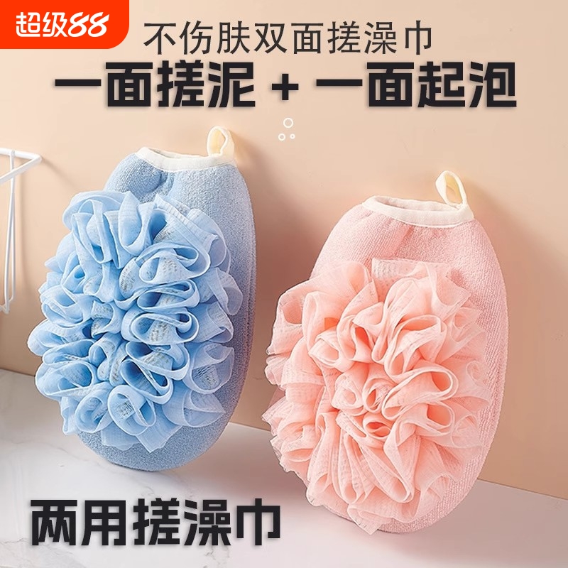 搓澡巾浴花二合一女士专用澡巾搓背家用沐浴手套洗澡神器两用双面