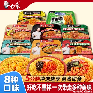 白象火鸡面葱油椒麻咸蛋黄小龙虾6桶/9桶多口味盒装