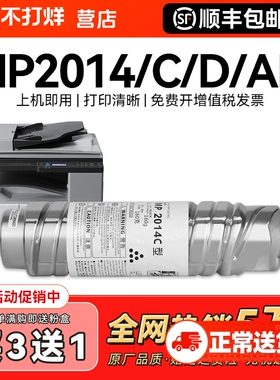 适用理光MP2014c粉盒MP2014AD 2014D 2014EN打印机墨盒m2701 2700 IM2702硒鼓ricoh mp2014型复印机碳粉CMYK