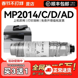 适用理光MP2014c粉盒MP2014AD 2014D 2014EN打印机墨盒m2701 2700 IM2702硒鼓ricoh mp2014型复印机碳粉CMYK