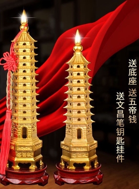 黄铜文昌塔摆件九层装饰品