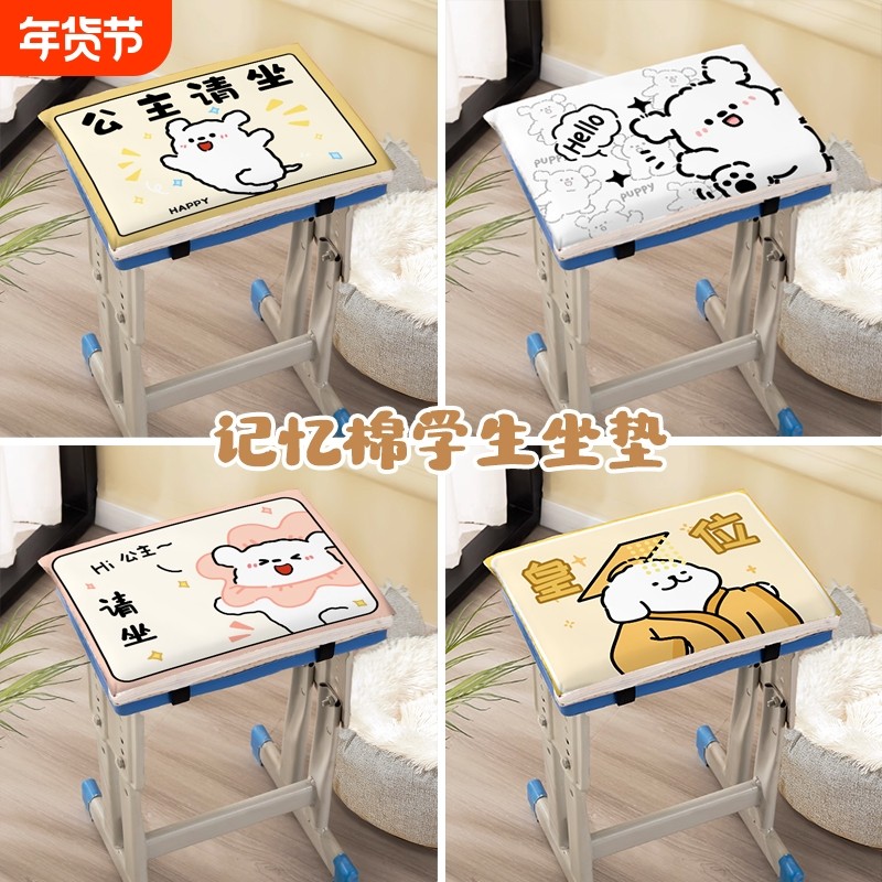 学校学生坐垫屁股垫久坐初高中生用长方形凳子椅子加厚屁垫海绵垫,居家布艺,美臀垫/保健坐垫,淘宝优惠券,粉丝福利购,淘宝优惠卷