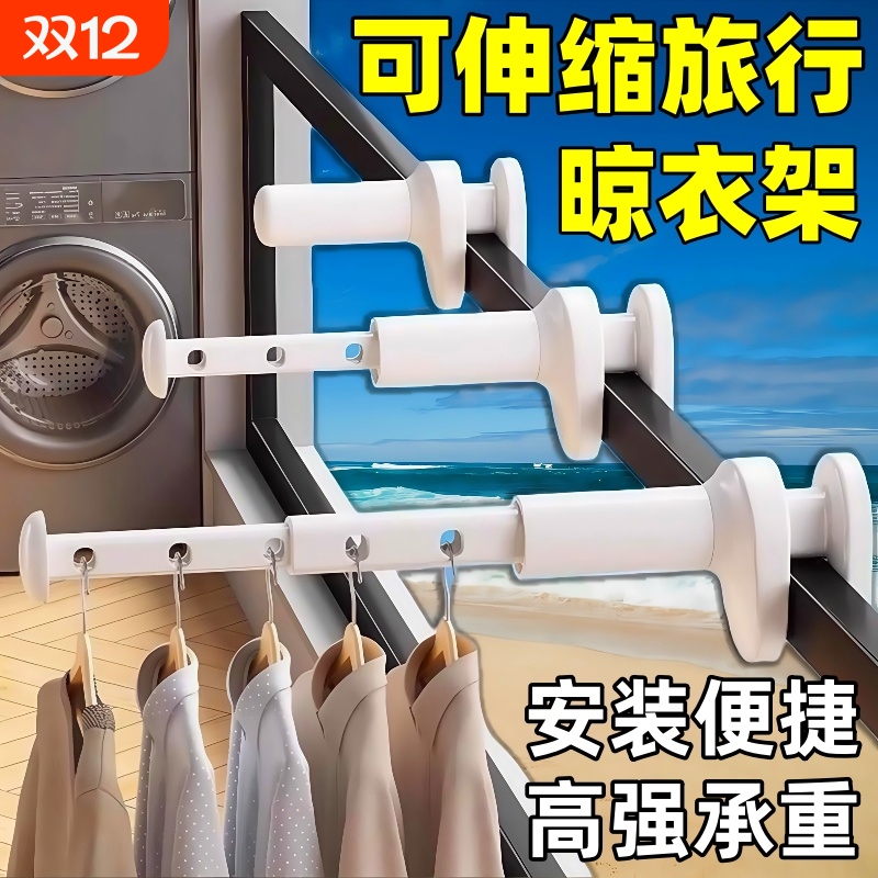 旅行出差加长折叠衣架便携加厚酒店户外伸缩晾衣架多功能置物架