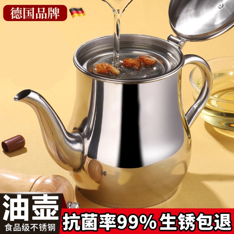 厨房不锈钢油壶家用不挂油带过滤网油罐油瓶食品级加厚油罐壶通用