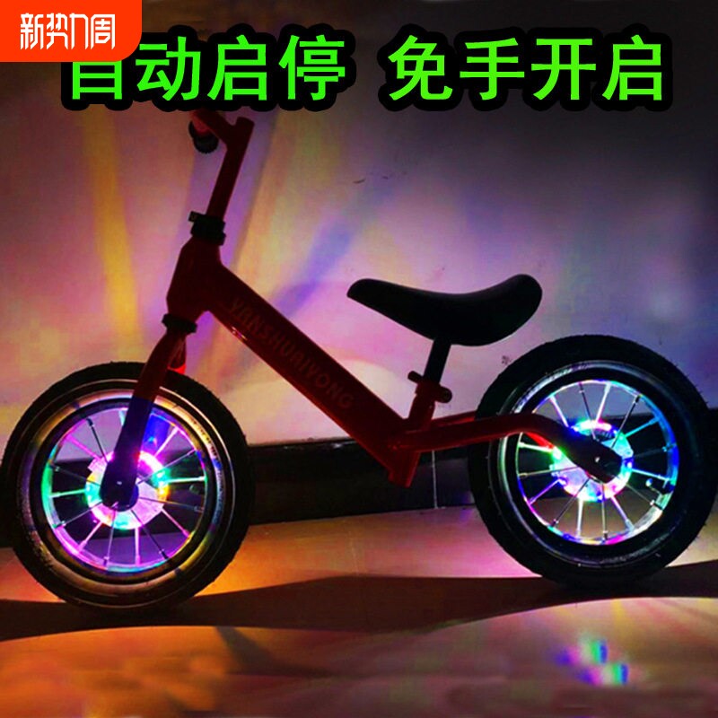 花鼓灯儿童平衡车自行车轮灯风火轮灯