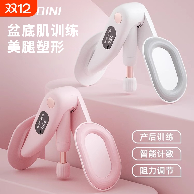 盆底肌训练修复器家用夹腿