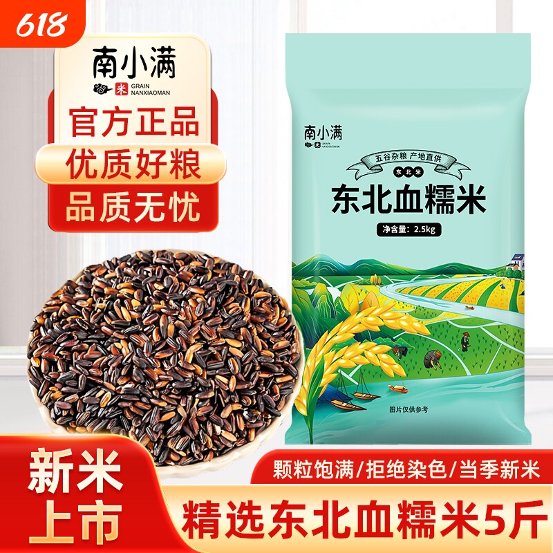 正宗东北血糯米5斤江米粽子米糕饭团奶茶10斤五谷杂粮自种当季