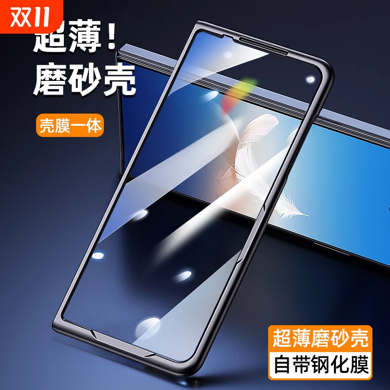 适用于荣耀magicvs2黑前屏保护壳