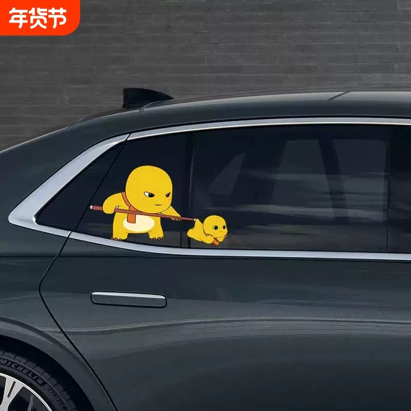 小奶龙车贴可爱卡通胖胖龙个性车窗贴侧窗贴遮挡划痕汽车装饰贴纸,汽车用品/电子/清洗/改装,汽车装饰贴/反光贴,淘宝优惠券,粉丝福利购,淘宝优惠卷